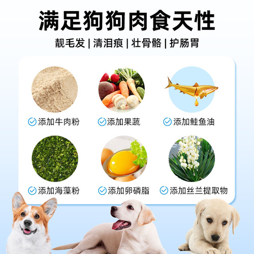 Dog food general freeze-dried meat powder for puppies Teddy Bomer Corso Golden hair dry food dog food manufacturer wholesale