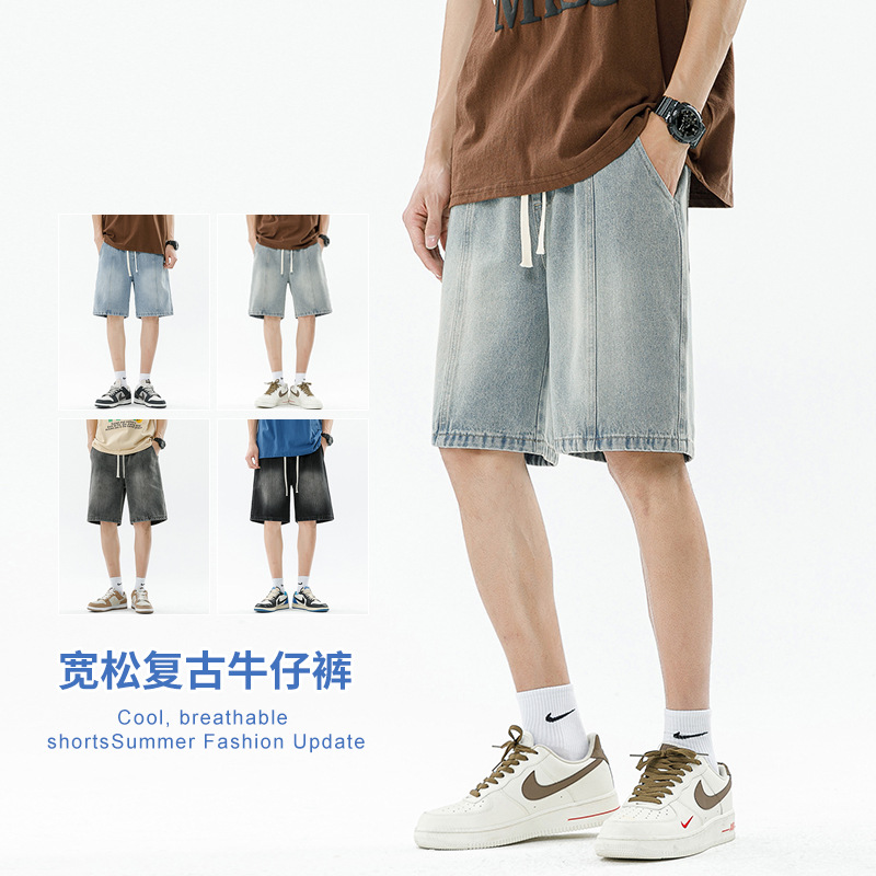 Hong Kong Style Shorts Men's Loose Straight Summer Thin Jeans for Teenagers Men's New Casual Pants