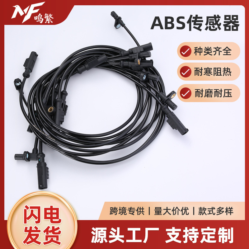 Abs Sensor Adapts to No.9 E200Pmk2/E300P/Manx110P/Mmax110/100P/Pole Core Abs Sensor Adapts to No.9 E200Pmk2/E300P/Manx110P/Mmax110/100P/Pole Core