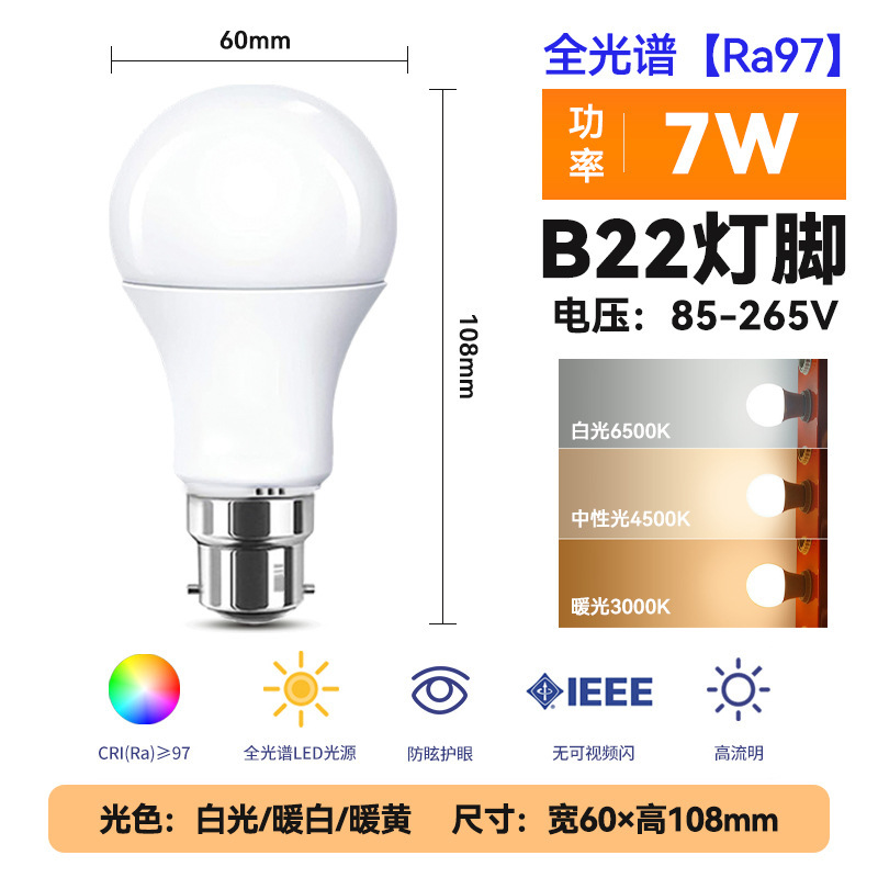 LED 高輝度省エネ A60 電球 E27B22E26 プラスチックとアルミニウム 9-18W 家庭用/夜市クロスボーダー限定|undefined