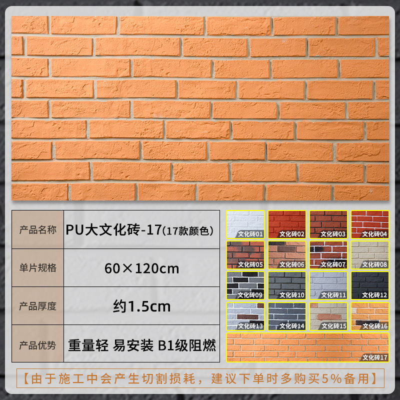 Ladrillo cultural grande de la PU-17