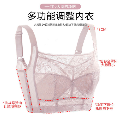 Underwear for big breasts, thin summer women's bra that pushes up, shrinks secondary breasts, prevents sagging, adjusts and corrects (49)