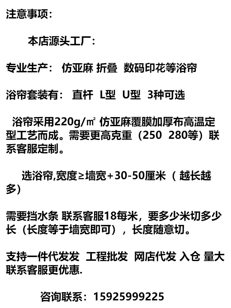 折叠浴帘免打孔卫生间干湿分离隔断帘防水防霉仿亚麻磁吸浴帘门帘详情1