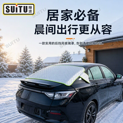 Car snow shield – shield