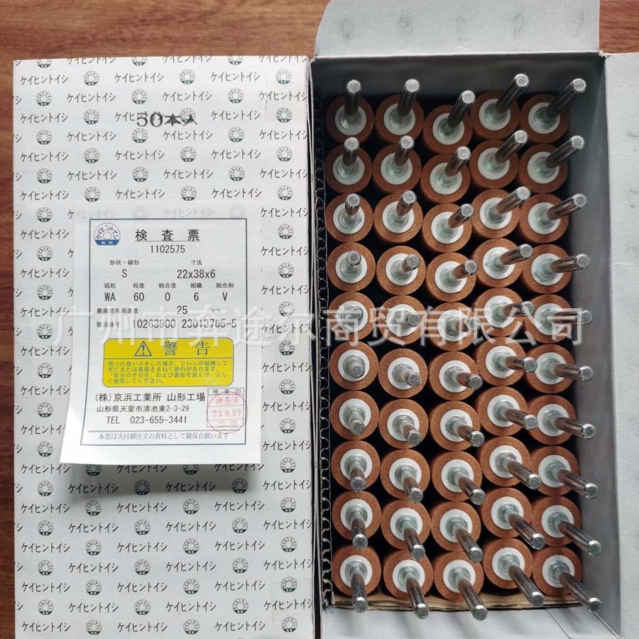 KEIHIN工业打磨砥石油石磨头1102575;22X38X6;WA6006V金刚砂