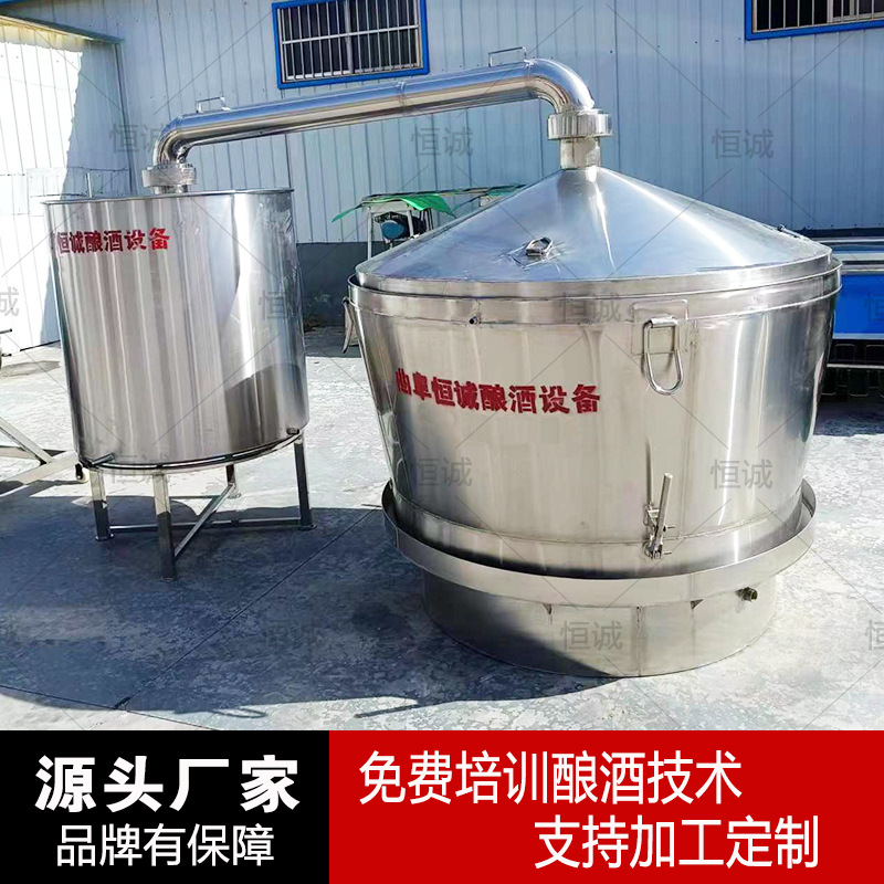 分体式蒸酒锅 白酒酿酒设备 304不锈钢蒸煮一体锅 固液两用酒甑
