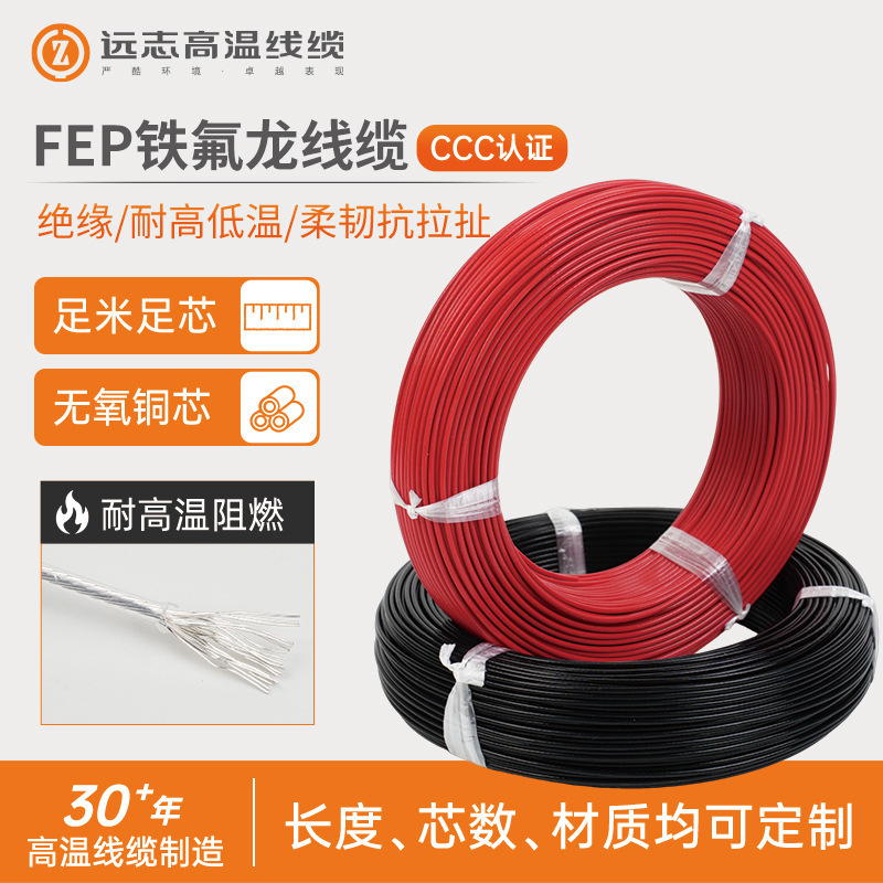 Fep Teflon Tinned Cable, Teflon High-Temperature Insulation Cable, Temperature Sensor, Electronic and Electrical Wiring Fep Teflon Tinned Cable, Teflon High-Temperature Insulation Cable, Temperature Sensor, Electronic and Electrical Wiring