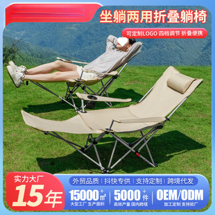 Outdoor Folding Chair Office Lunch Break Nap Lounge Chair Portable Fishing Chair Beach Camping Backrest Director Chair