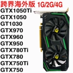 GTX1050TI显卡970 960 750Ti 1030 2G 4G升级装机电脑海外版工厂
