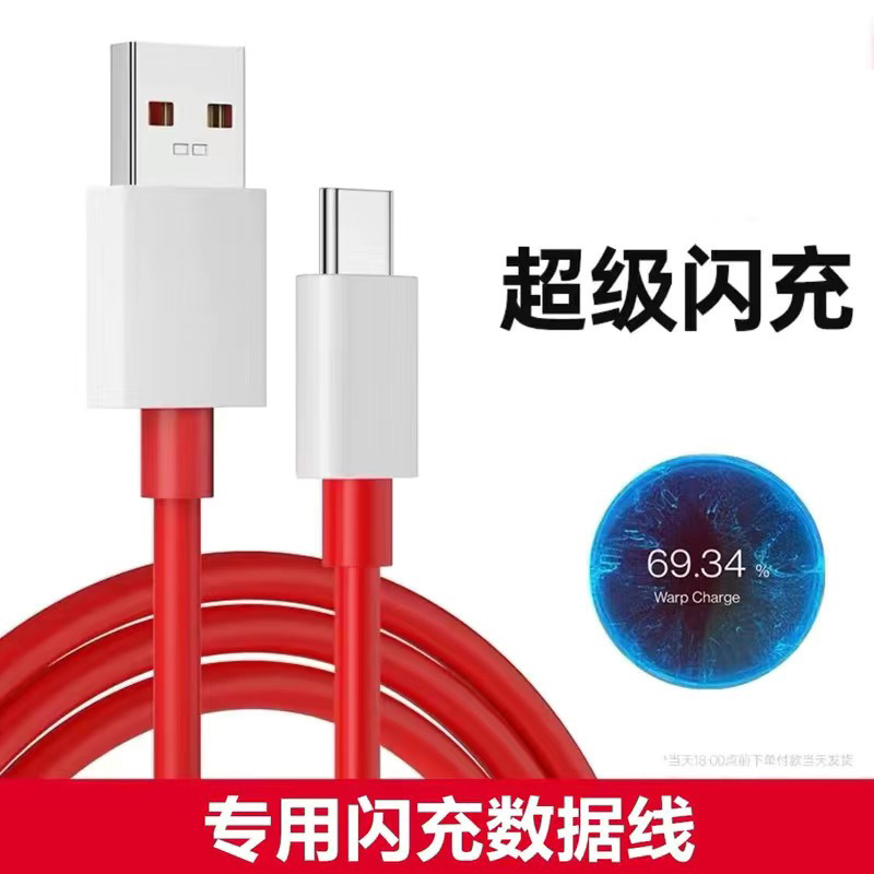 OnePlus 充電器 100W フラッシュ充電 OnePlus 11/12/ace2/ace3 高速充電 oppo realme gt2 探査に適しています。|undefined