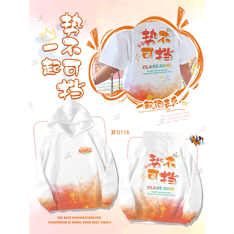 오렌지색은 막을 수 없다