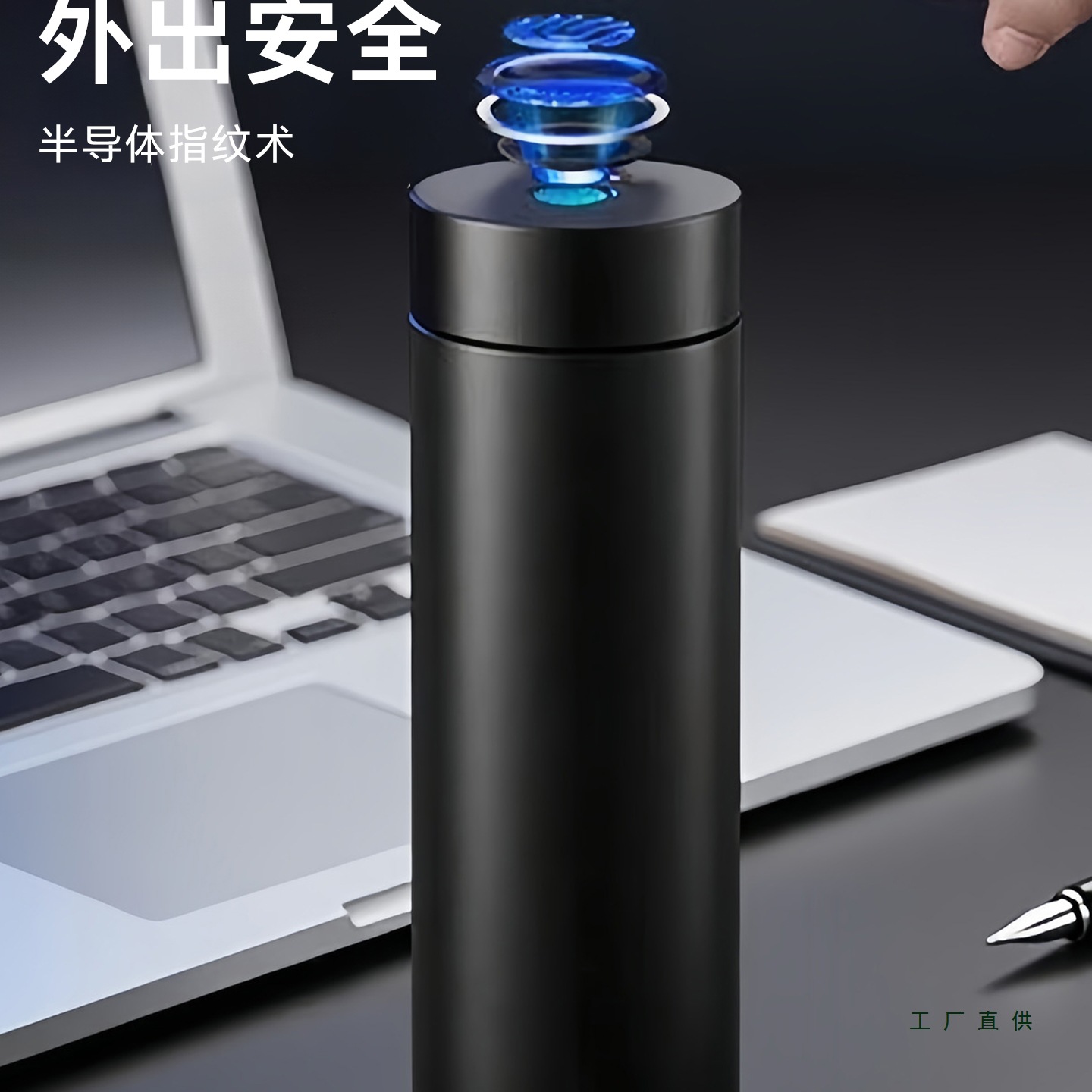 智能指纹水杯成人初高中男学生上学专用密码解锁2025新款保温杯子