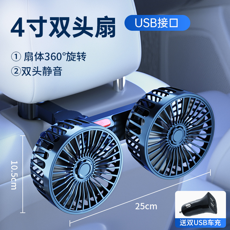 车载风扇24v伏大货车12v制冷小型面包汽车USB接口强力双头电风扇|undefined