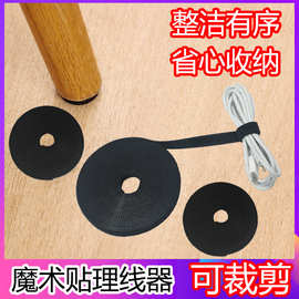 数据线收纳神器魔术贴理线带扎带电脑束线带电线固定桌面理线器绑