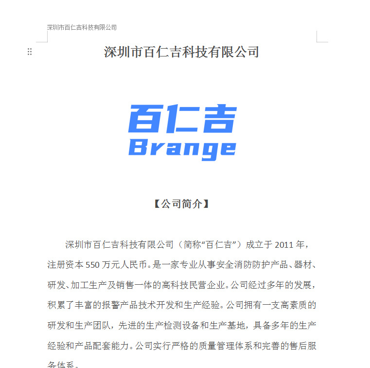 微信图片_20231202084506