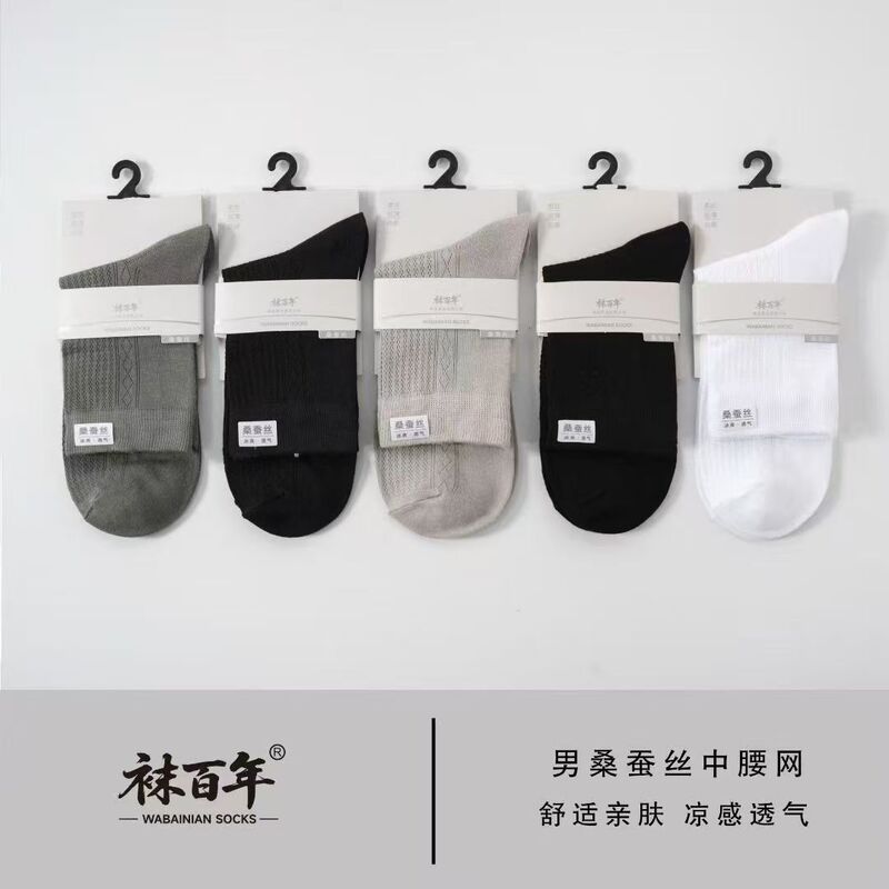 Yusiyuan Spring and Summer New Modal Mid-Calf Socks for Men and Women, Student Style Socks, Sports Socks, Japanese and Korean Style Socks, College Style Socks