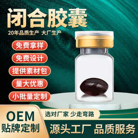 盆骨闭合胶囊私护胶囊产后修护丹私处护理私处保养厂家