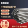 压力定制精密冷轧精轧管