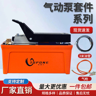 Lituo Auto Repair Beam Corrector Foot Pedal Pneumatic Pump Sheet Metal Repair Hydraulic Accessories