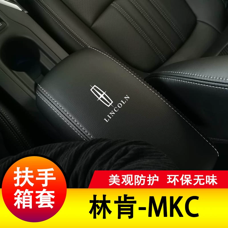 Специальный чехол для подлокотника Lincoln MKC, чехол для ящика для хранения, чехол для подлокотника, защитный кожаный чехол для центрального подлокотника, оптовая продажа