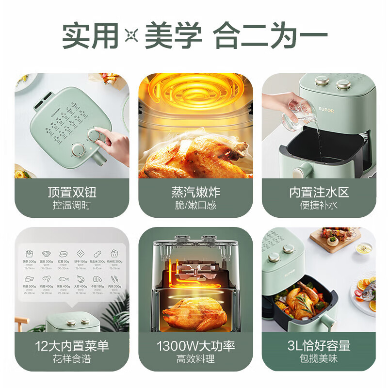 Supor air fryer 3L double-knob scheduled timed steam tender frying without oil fume electric fryer KJ30D820