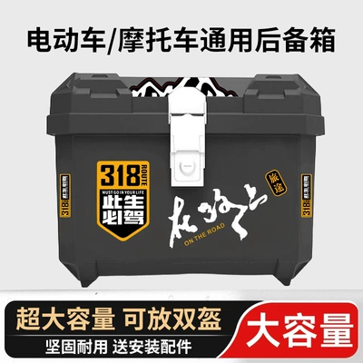 70L Extra Large Capacity Motorcycle Trunk Electric Vehicle No. 9 Mavericks Universal Trunk Enlarged Battery Car Trunk