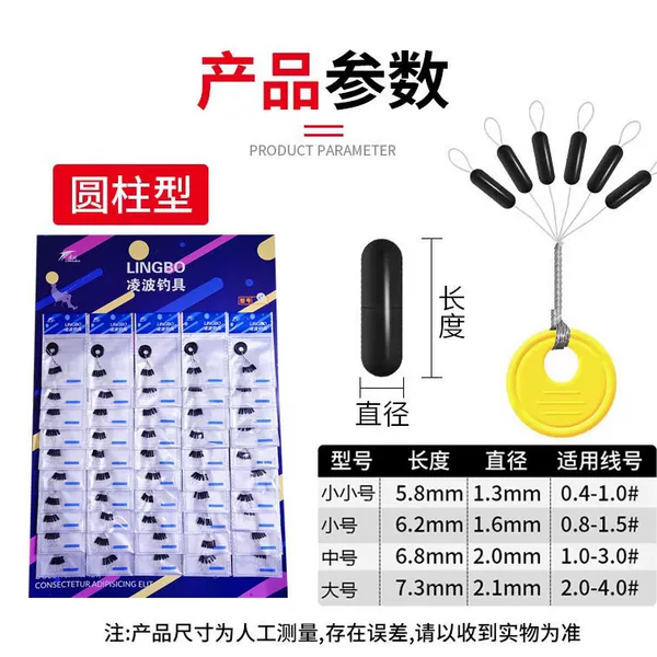 Competitive High Quality Rubber Lingbo Space Bean suit Cylindrical Olive Wild Fishing Platform Fishing Fishing Accessories