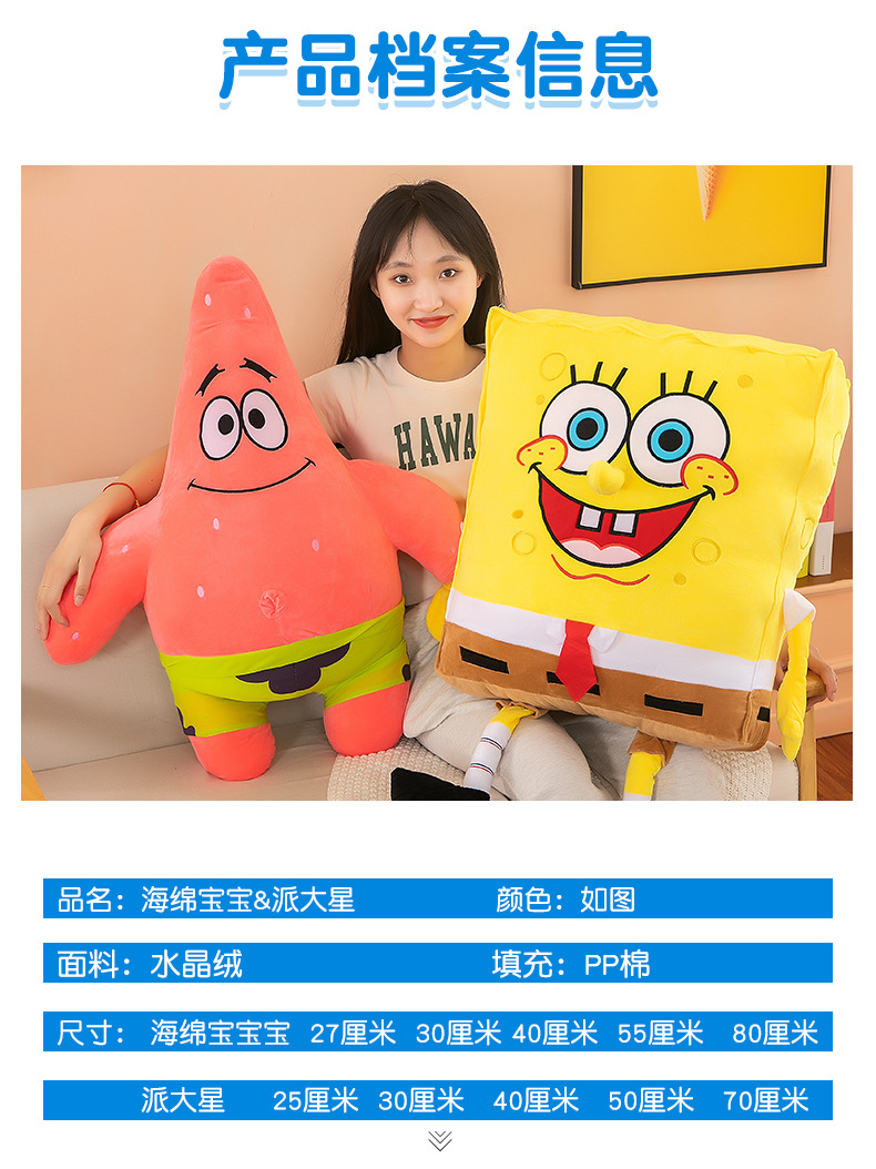 海绵宝宝 (3).jpg