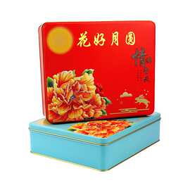 厂家直销月饼礼盒中秋月饼包装盒马口铁盒包装节日糕点喜糖礼盒