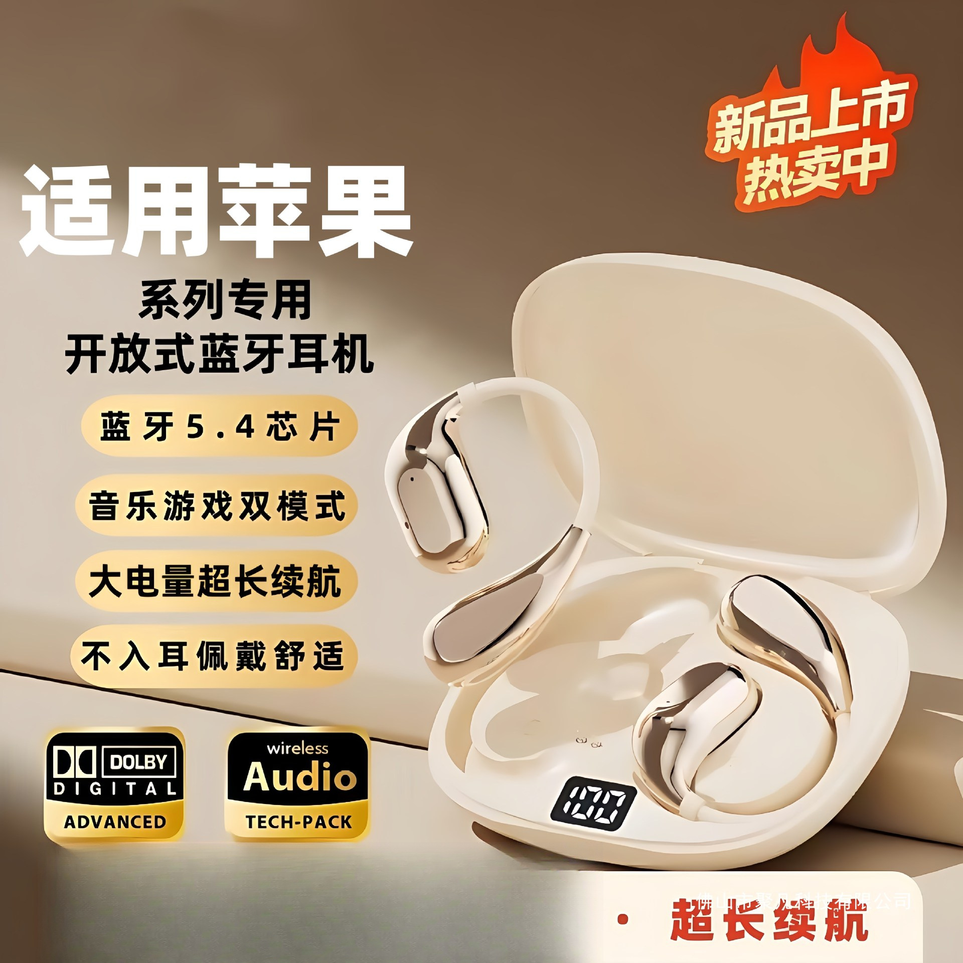 Suitable for Apple Iphone16/15/14/13/12/Max/Pro Special Ear-Mounted True Wireless Bluetooth Headsets