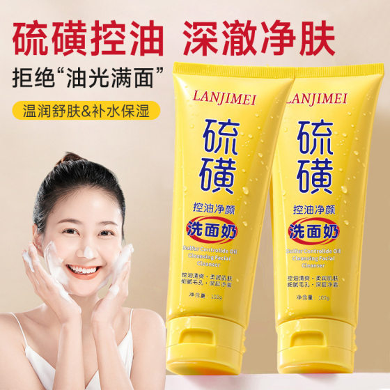 Sulfur Facial Cleanser Antipruritic Mite Control Oil Cleaning Pore Oil Dirt Cleansing Cleanser for Men and Women Cleansing Facial Cleanser
