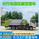 工业型电动压缩垃圾车比亚迪12吨垃圾压缩清运车8方新能源垃圾车