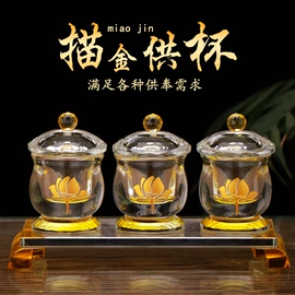其他装饰摆件;供灯;宗教法器