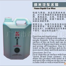 慧霖牌汽车纳米水蜡机油浓缩水蜡5L