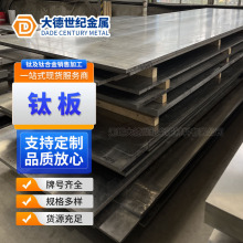 TA1 TA2钛板 TC4钛合金板材 薄钛片1 2 3-100mm厚钛板 零切加工