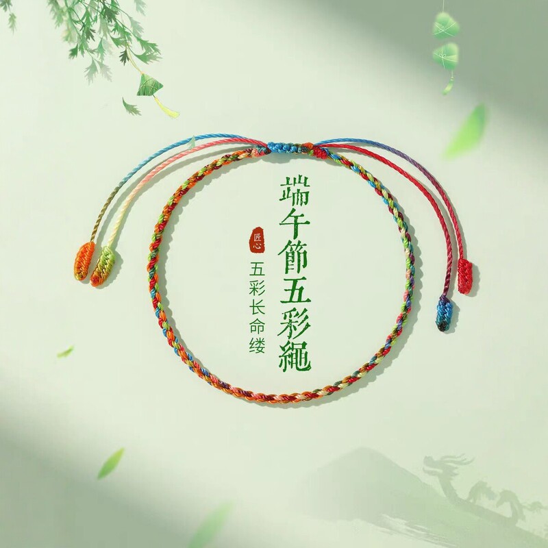 Dragon Boat Festival Colorful Rope Bracelet for Women, Handmade Braided Phoenix Tail Knot, Five-Color Silk Thread for the Year of Birth, Good Luck Gift Dragon Boat Festival Colorful Rope Bracelet for Women, Handmade Braided Phoenix Tail Knot, Five-Color Silk Thread for the Year of Birth, Good Luck Gift