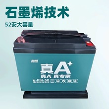 ������늳�12V58AH�y��ʽ�U��ʯīϩ�����ƿ52ah�������ƿ����