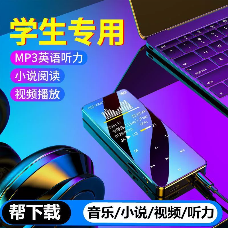 Портативный музыкальный плеер для младших школьников, Bluetooth, MP4, MP3, P3