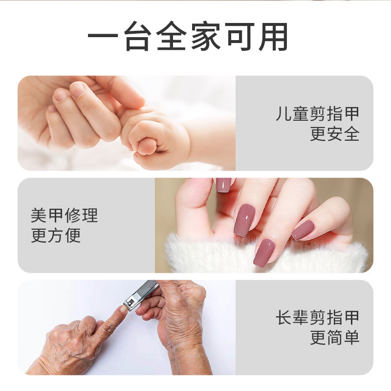 新款跨境电动指甲刀便携式婴儿美甲工具美甲器修甲器指甲剪套装