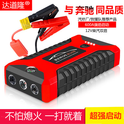 automobile Meet an emergency Turn on the power 12v capacity vehicle Battery rescue Artifact truck Ignition portable battery