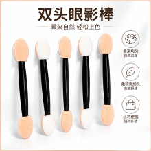 双头眼影棒便携式乳胶海绵美甲晕染棒眼部化妆刷美妆工具眼影刷