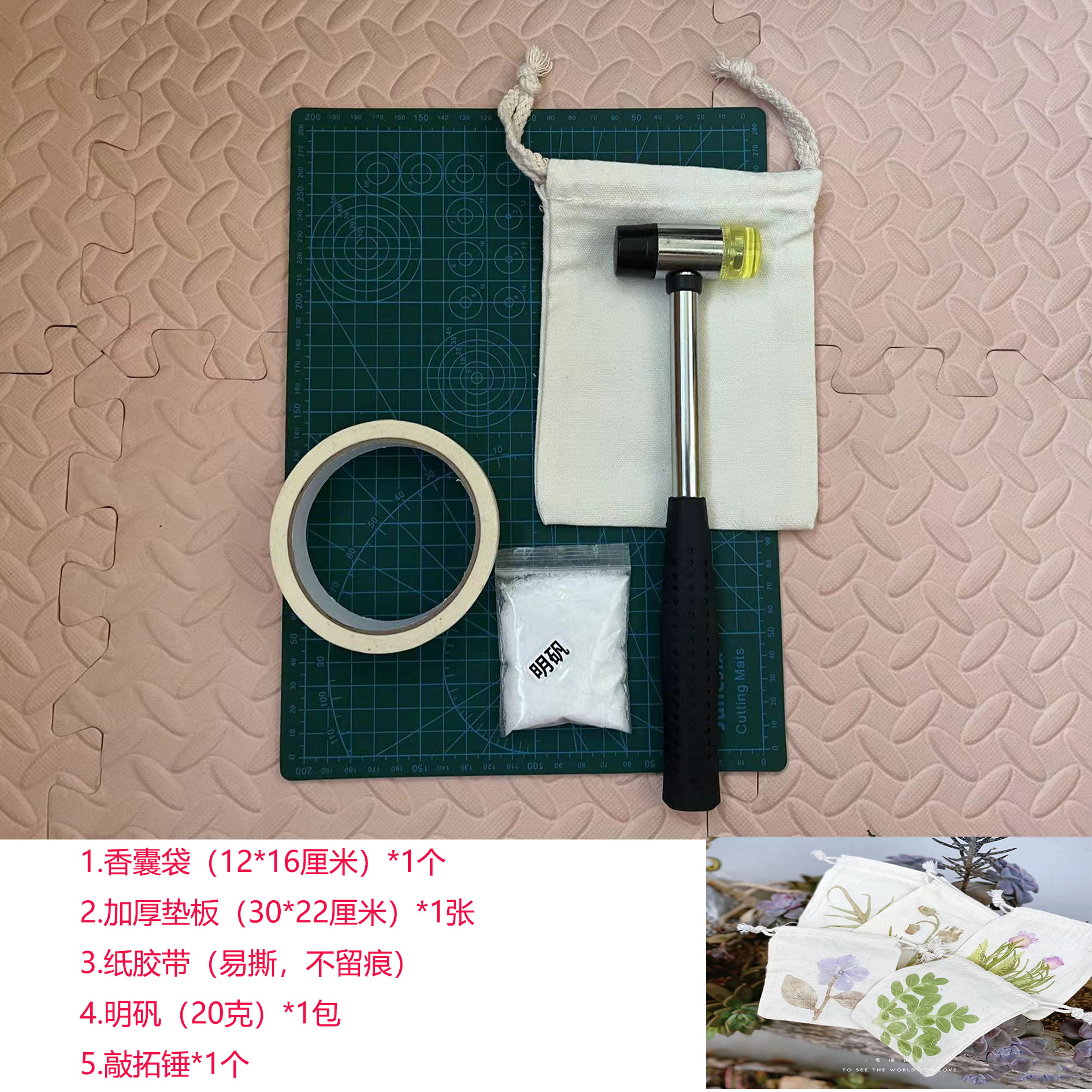 巜植物树叶敲染拓染锤 幼儿园diy儿童拓印布小锤子材料包工具