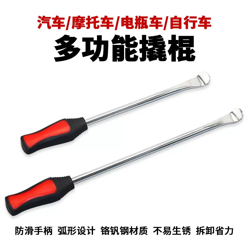 摩托车维修工具轮胎撬棒加强硬度撬扛轮胎撬扒轮胎修补 轮胎工具