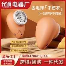 跨境毛球修剪器吸剃一体家用电动剃毛器衣服去球器去毛神器剃毛机