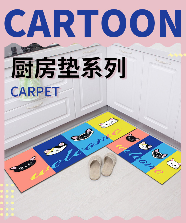 卡通厨房垫,厨房地垫,长条地垫,入户门垫,吸水吸油地垫