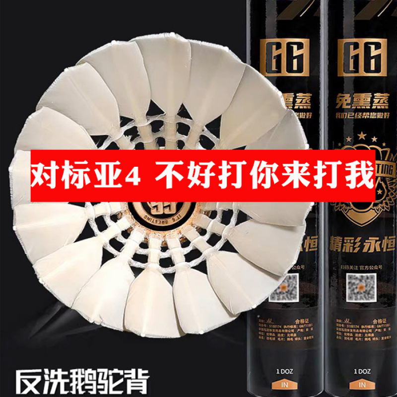 Badminton Set, Durable and Durable Goose Feather Professional Training Competition Club Asia Lion Long Junze Heng