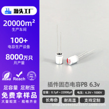 늽�����X늽����6.3v 300UF470UF560UF680UF820UF����̑B���