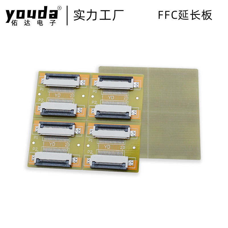 fpc延长板焊0.51.0连接器座子4P到40Pffc软排线转接插端子延长板