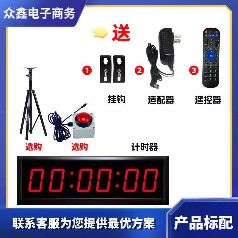 LED タイマー競争 HD 高輝度大画面ストップウォッチハンドショットランニング陸上競技会など|undefined