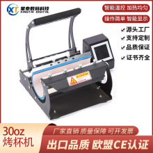 烫画机运动水壶印杯机器20oz烤杯机 烤杯打印机 30oz杯机热转印机